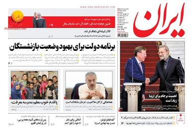 روزنامه های یکشنبه ۲۶ شهریور ۹۶
