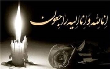 مراسم تشییع همشیره مدیرعامل سابق پرسپولیس فردا برگزار می‌شود