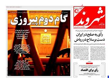 روزنامه های دوشنبه ۱ خرداد ۹۶ 