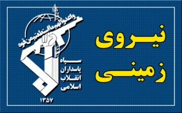 حمله تروریست های ضد انقلاب به پاسگاه مرزی نیروی زمینی سپاه
