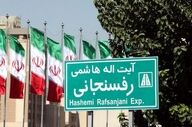 
انسداد ۲۴ ساعته بزرگراه آیت‌الله هاشمی رفسنجانی در تهران
