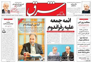 روزنامه های شنبه ۲۸ بهمن ۹۶