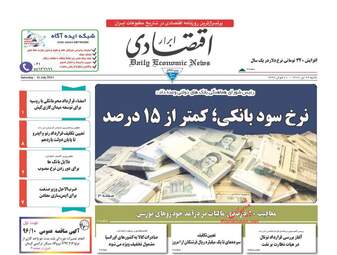 روزنامه های شنبه ۲۴ تیر ۹۶ 
