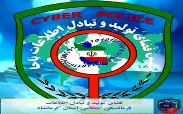 ‍ انهدام باند کلاهبرداری میلیاردی در کرمانشاه 