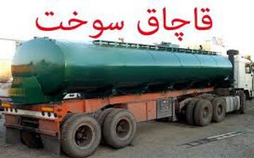 کشف 14 هزار لیتر سوخت قاچاق در دالاهو 