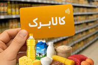 افزایش اعتبار کالابرگ در نیمه دوم سال به‌زودی اجرایی می‌شود