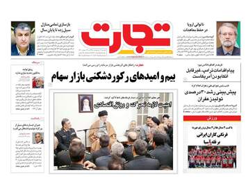 روزنامه های دوشنبه 9 اردیبهشت 98