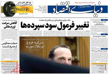 روزنامه های دوشنبه 3 دی 97