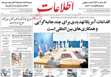 روزنامه‌های سه‌شنبه 16 اردیبهشت 99