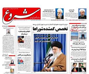 روزنامه های اقتصادی دوشنبه ۱۸ اردیبهشت ۹۶ 