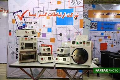  بیستمین نمایشگاه صنایع مخابرات و اطلاع رسانی تهران 