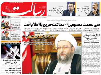 روزنامه های سه‌شنبه ۲۶ دی ۹۶