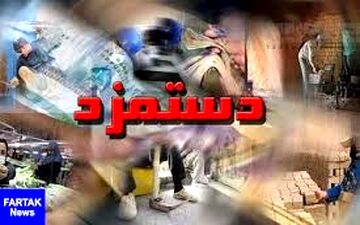 بخشنامه دستمزد ۹۸ ابلاغ شد
