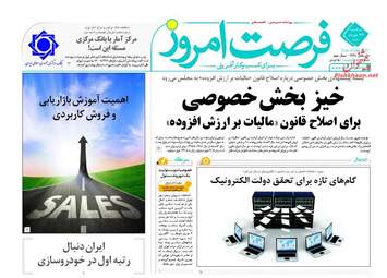 روزنامه های سه شنبه ۲۳ خرداد ۹۶