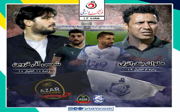 ملوان بندرانزلی- شمس آذر قزوین؛ جدال شگفتی سازان بی ادعا 