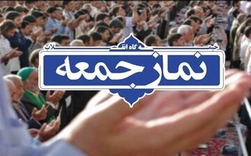نمازجمعه در ۷ شهر استان فارس اقامه نمی‌شود