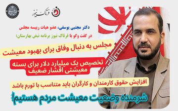 برسر مشکلات مردم با دولت تعارف نداریم/ توضیحات وزیر کار، نمایندگان را اقناع نکرد+فایل صوتی 