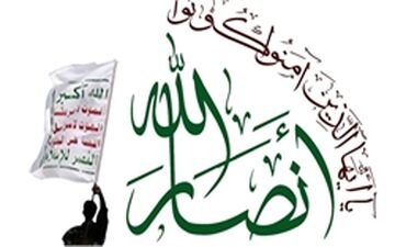 انصارالله: مواضع و شروط ما درباره «الحدیده» ثابت است