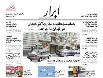 AbrarNews_s