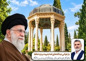 بازخوانی دیدگاه‌های امام شهید درباره حافظ؛ از معارف وحیانی تا اوج بلاغت

