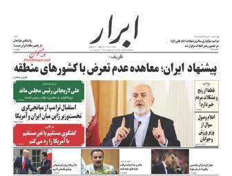 روزنامه های سه‌شنبه 7 خرداد 98