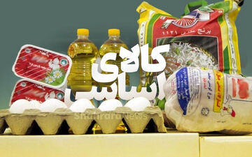 آخرین جزئیات درباره کالاهای مورد نیاز شب عید و ماه رمضان 