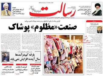 روزنامه های سه‌شنبه 11 دی 97