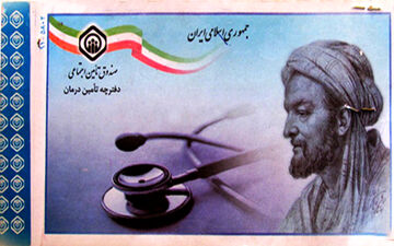 ۲ میلیون شاغل بدون بیمه و مزایا در کشور/ وقتی بیمه در کشور مهم شمرده نمی‌شود