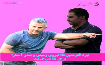 نبرد قعرنشین‌ها؛ نیروی زمینی و بندر آستارا برای بقا می‌جنگند