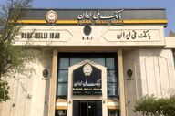 بانک ملی آدرس‌های جدید سامانه‌های آنلاین را اعلام کرد

