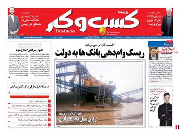 روزنامه های شنبه ۷ اسفند ۹۵ 