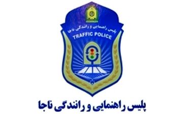 حضور فعال مأموران پلیس راهور در معابر تا سحرگاه / توصیه به پارک مورب خودرو ها در محل‌های برگزاری مراسم شب قدر