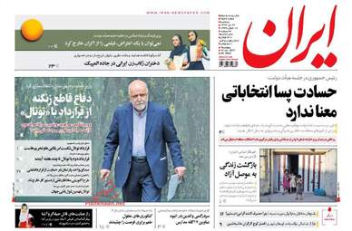 روزنامه های پنجشنبه ۲۲ تیر ۹۶
