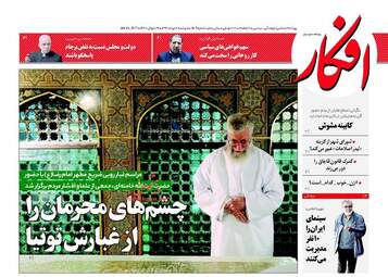 روزنامه های دوشنبه ۲ مرداد ۹۶