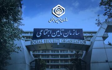 اطلاعیه مهم سازمان تامین اجتماعی / بازنشستگان نگران حقوق اسفند نباشند