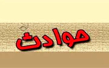 29 دانش آموز دختر در حادثه انفجار ظرف اسید دچار مصدومیت شدند