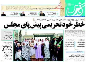 روزنامه های یکشنبه ۶ اسفند ۹۶