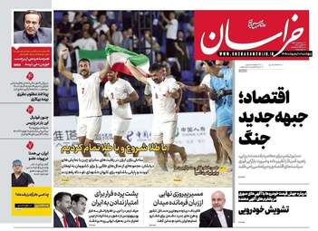 تیتر روزنامه‌های ۱۰ اردیبهشت: از دریای غیرت تا صف مذاکره هرمز
