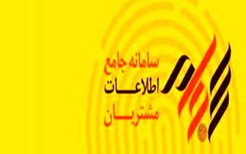 مراحل ثبت نام در سامانه سجام