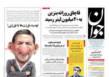 روزنامه های چهارشنبه ۲۱ شهریور ۹۷