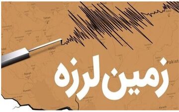 مصدومیت ۲ نفر در زلزله بیله‌سوار
