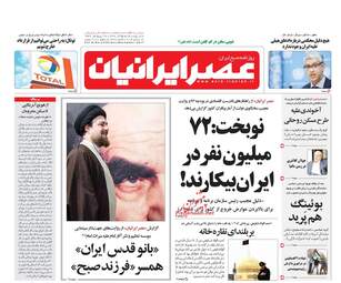 روزنامه های شنبه ۲۵ آذر ۹۶