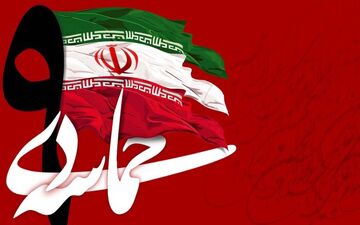  پیام مدیر کل تعزیرات حکومتی استان ایلام به مناسبت گرامیداشت 9 دی ماه