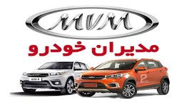 
طرح فروش فوری مدیران خودرو با اقساط ۵ ساله +جزئیات
