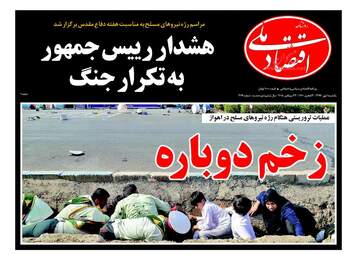 روزنامه های یکشنبه ۱ مهر ۹۷