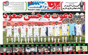 روزنامه های ورزشی دوشنبه ۲۲ خرداد ۹۶ 