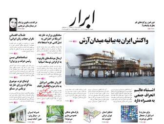 AbrarNews