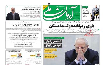 روزنامه های پنجشنبه 18 خراد ماه 1402