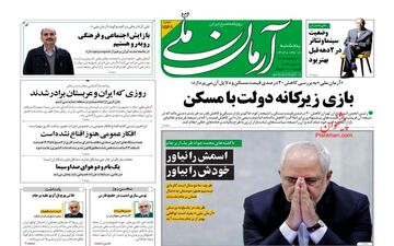 روزنامه های پنجشنبه 18 خراد ماه 1402