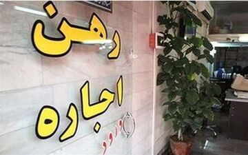 مستاجران بیچاره ماندند/ اختصاص ۱۰۰درصدی درآمدها برای اجاره‌بها در سال آینده